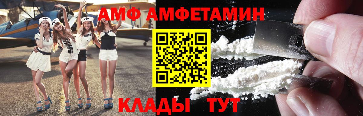 АМФЕТАМИН 97% Гурьевск