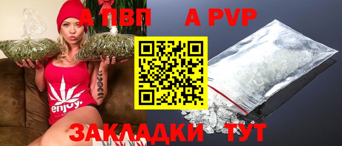 Alfa_PVP Crystall  Вход с VPN  Гурьевск  Alpha-PVP Соль 