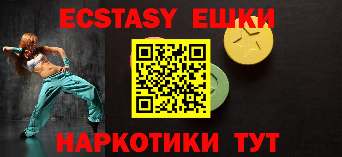 Экстази MDMA  Ecstasy  Гурьевск  Вход с VPN 