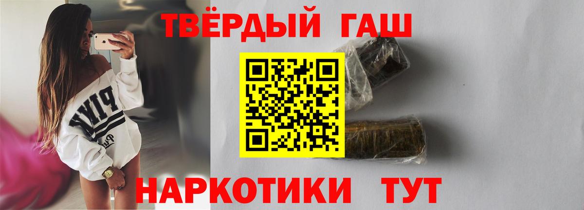 ГАШ Premium  Вход с VPN  Гурьевск  Гашиш Ice-O-Lator 
