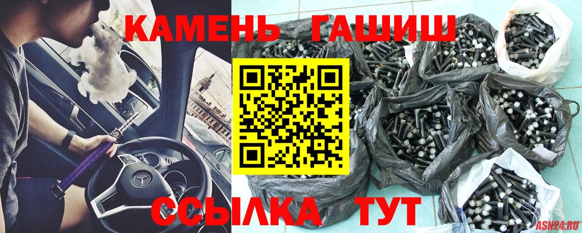 ГАШ hashish Гурьевск
