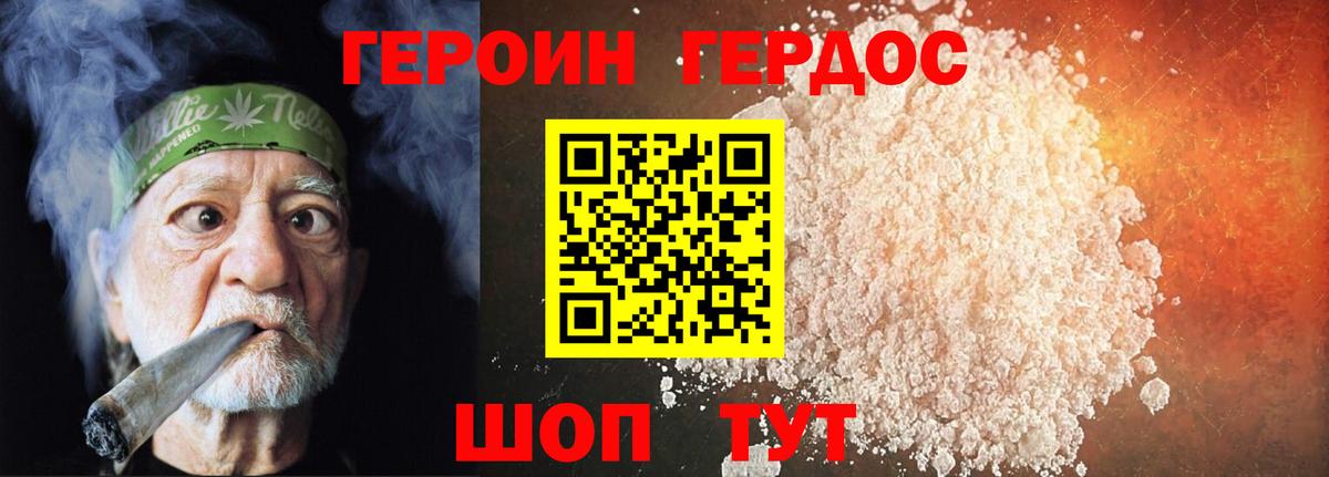 Гурьевск  ГЕРОИН гречка  Вход с VPN 