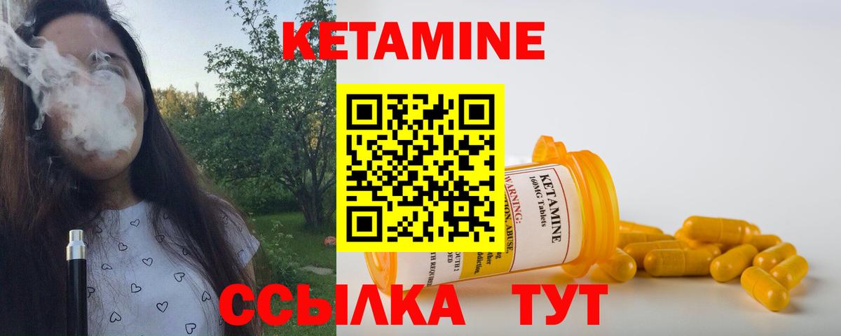 Гурьевск  КЕТАМИН ketamine  Вход с VPN  КЕТАМИН VHQ 