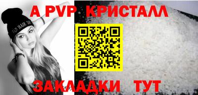 крисы Анапа