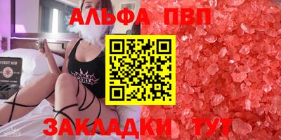 крисы Анапа