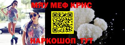 крисы Анапа