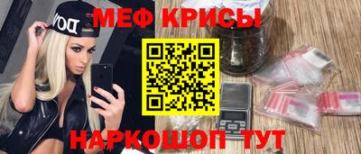 крисы Анапа