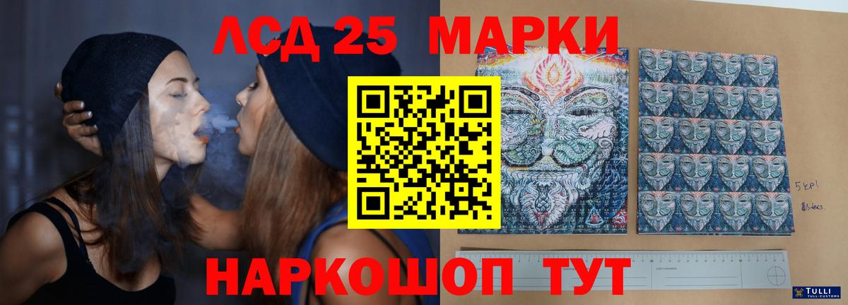 Гурьевск  ЛСД экстази кислота  Вход с VPN  ЛСД экстази  LSD-25 экстази кислота 