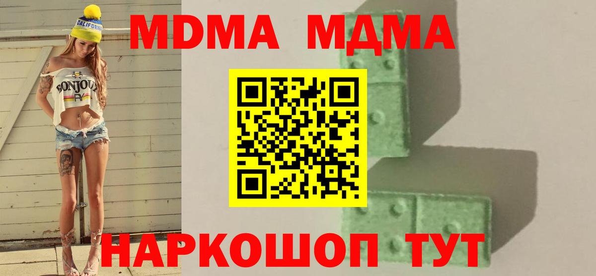 МДМА молли  Вход с VPN  МДМА Molly  Гурьевск 