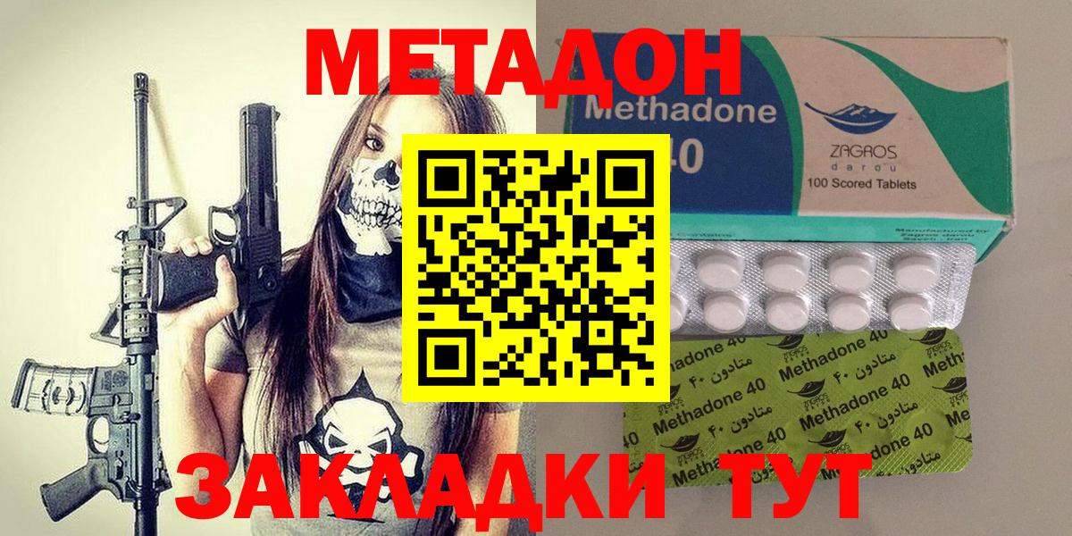 МЕТАДОН methadone  Вход с VPN  Гурьевск  Метадон белоснежный 