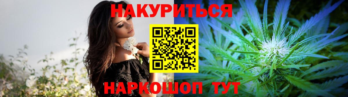 Гурьевск  Каннабис семена  Вход с VPN  Шишки марихуана OG Kush 
